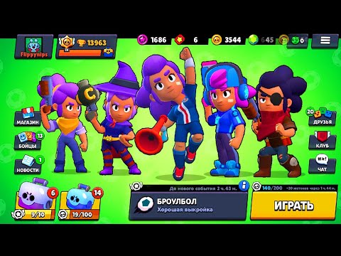 ВСЕ СКИНЫ НА ШЕЛЛИ - BRAWL STARS