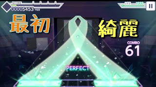 ［プロセカ］ray  初見プレイ！