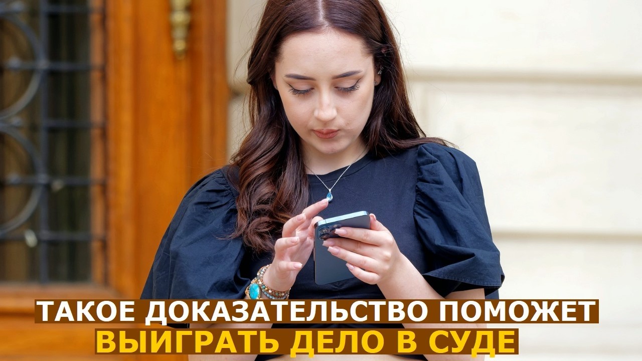 Как выиграть дело в суде, если из доказательств есть только интернет-перепис