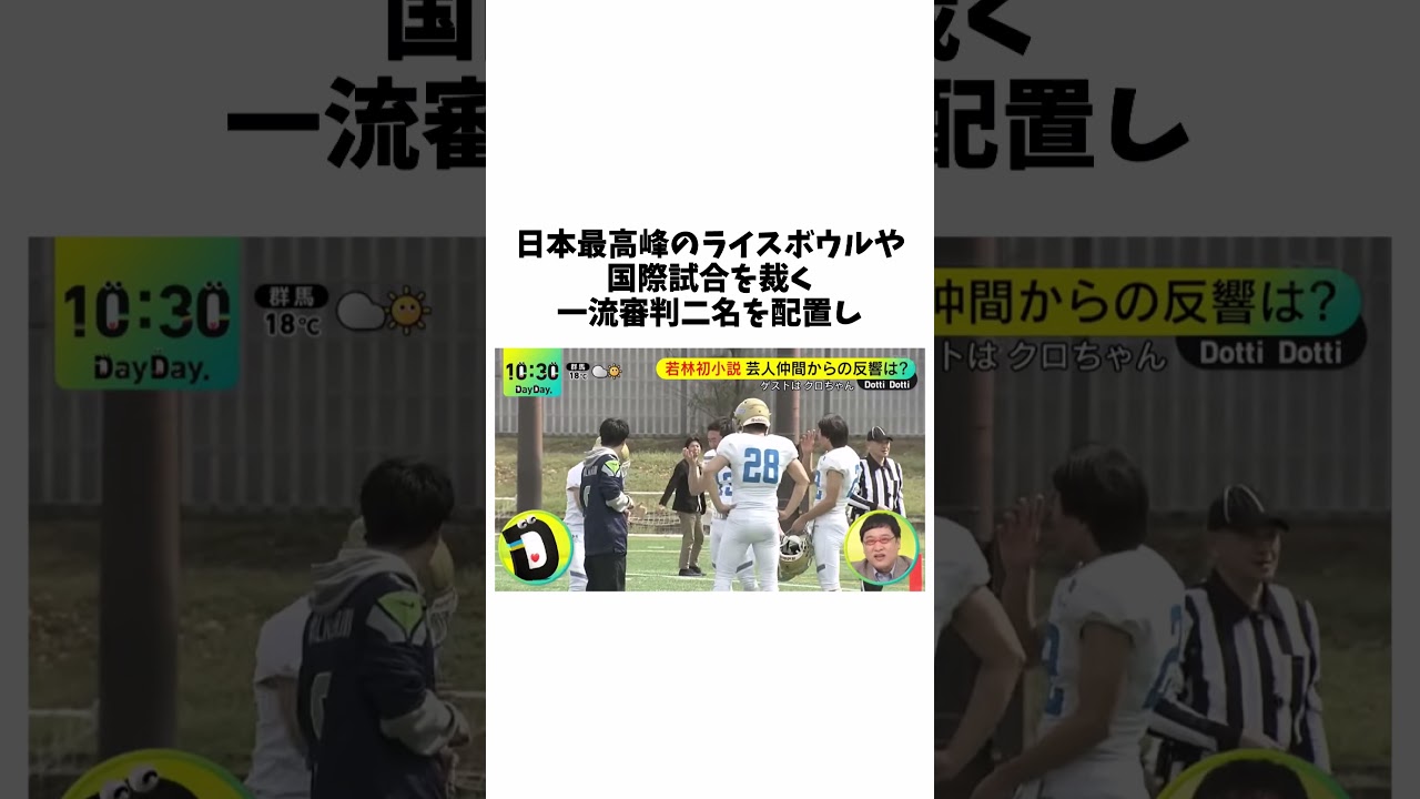 【オードリー】ハンドオフ会をする若林