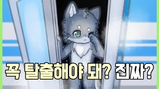 실험실을 탈출하는 퍼리 게임 [니글렉티드 리뷰]