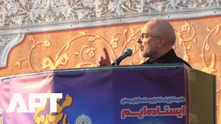 ‘We Are Waiting’: Iran Parliament Speaker Mohammad Baqer Qalibaf Warns US During Tehran Rally | APT