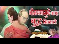 BHIMRAYAMULE BUDDH MILALE MARATHI BY ANAND SHINDE