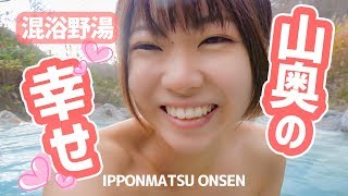 【混浴野湯】秋田の超秘湯「一本松温泉」は危険で過酷な登山だった！？【秋田県仙北市 乳頭温泉郷 一本松温泉一本松たっこの湯】