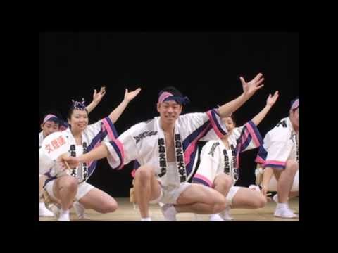 2011　阿波おどり　徳島文理大学　優勝演舞