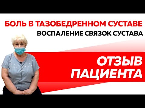 Отзыв Rekinetix. Коксартроз 1-2 степени. Трохантерит с 2-х сторон.