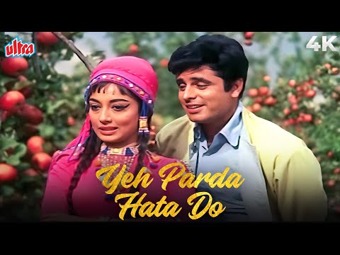 इस गाने ने लाखों दिलों को किया दीवाना 💖 | Yeh Parda Hata Do | रफ़ी – आशा का क्लासिक रोमांटिक सॉन्ग