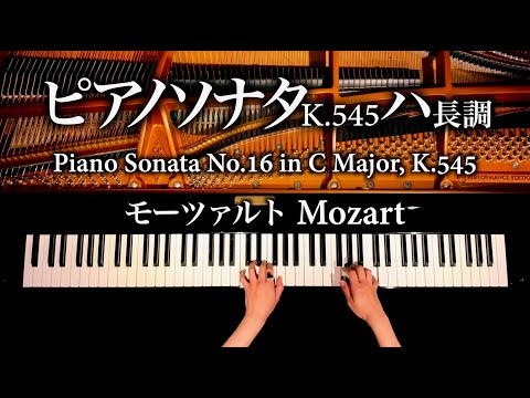 Sonata para piano n.° 16 en do mayor, k.545 - Mozart - Clásico - CANACANA