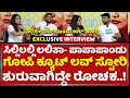 Silli Lalli Lalitha Vikram Suri Papapandu Gopi Cute Love Story Revealed Namitha Rao