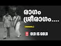 Raagam Sreeragam Malayalam Movie Songs Bandhanam