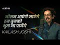 Hum Tumko Bhool Na Paenge | Kailash Joshi | Latest Ghazal | Rekhta Foundation