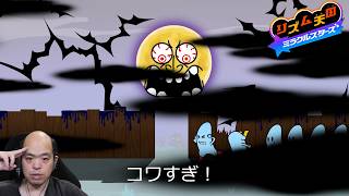 【リズム天国 ミラクルスターズ】月が怖すぎるwww ヘクショムーンに大苦戦！ステージ3を突破せよ！