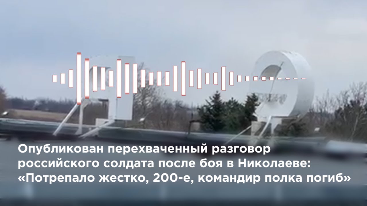 Перехват разговора российского солдата