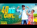40 KG Girl Official Video Ajay HoodaI Ruba Khan I Bali Sharma I New Haryanvi Song 2026