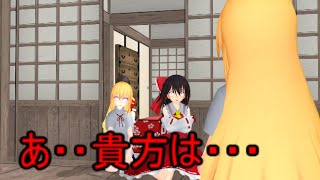 【東方MMD】　二人の龍神　PART4　【Touhou】 【MMD紙芝居】