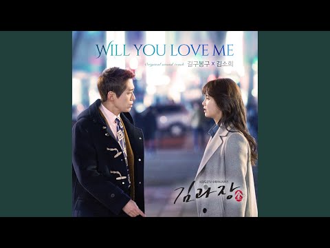 Video thumbnail for Will You Love Me (Instrumental)