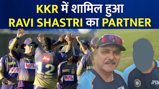 IPL 2022 : KKR rope in Bharat Arun as bowling coach | Kolkata Knight Riders | Sports Fact