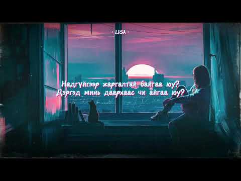 Flyber - I’m now (Lyrics)