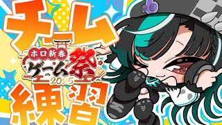 輪堂千速 - 【 #ホロ新春ゲーム祭2025 】先輩たちとFallGuysの練習だ～～～！【  #輪堂千速 / #hololivedev_is  #FLOWGLOW 】