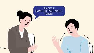 발달장애인들을 위한 교육영상 | 대인관계편