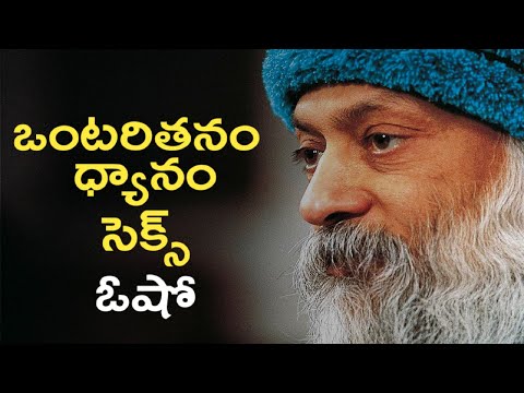 Osho Biography In Telugu | భగవాన్ శ్రీ రజనీష్ ఓషో | Acharya Rajneesh