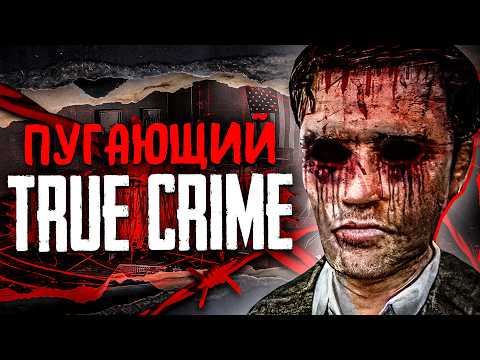 A REALLY SCARY TRUE-CRIME quest | Overclocked