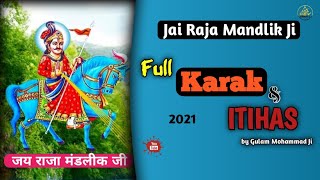 Download lagu Raja Mandlik Ji Full Karak | Raja Mandlik Karka | Raja Mandlik Full Itihas | Raja Mandlik New Karak mp3