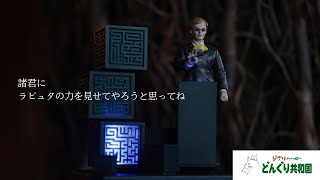 [閒聊] 天空之城 穆斯卡的3分鐘計時器 6600円