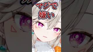 主語がデカすぎる偏見を言ってきたリスナーに真面目に注意する小森めと【ぶいすぽ/切り抜き/小森めと/ニチアサ】