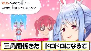 【ぺこら】人付き合いが苦手なぺこらと恋愛感情がドロドロになってきたトモコレぺこらんどまとめ【ホロライブ/切り抜き】