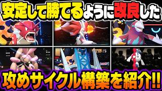 安定して勝てるように改良した物理受け『ギャラドス』＆スカーフ『ドリュウズ』＆『メガ進化アタッカー』構築が最強すぎたｗｗ【ポケモンチャンピオンズ】