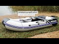 миниатюра 0 Видео о товаре YACHTMAN-280 (Яхтман) хаки-черный (лодка ПВХ с усилением)