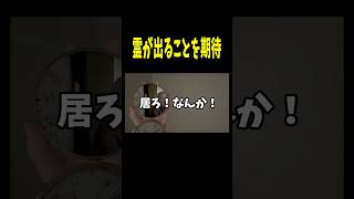 霊媒師のキャラが[何か]見た #shorts  【ホラーゲーム】