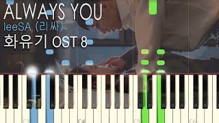 Always You Piano leeSA (리싸) A Korean Odyssey Hwayugi OST 8  화유기 피아노 커버 Tutorial Cover