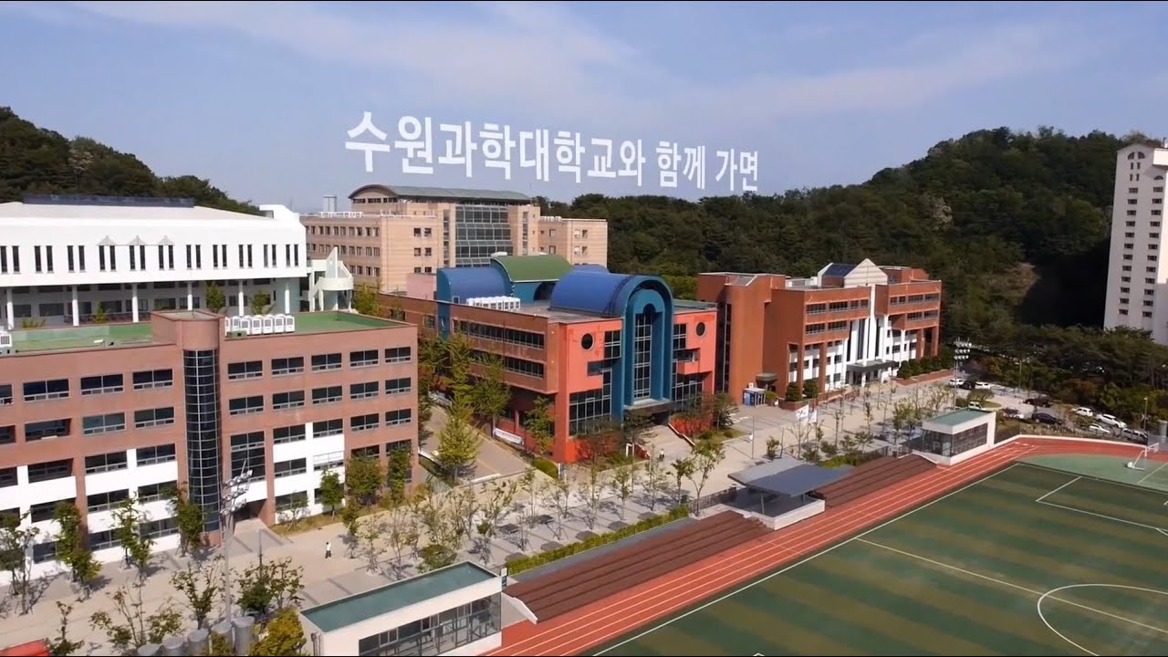 [수원과학대학교] 홍보영상 - YouTube