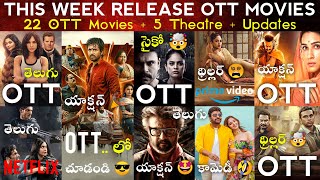 This Week Release OTT Movies 😎 | 22 OTT Release Movies | Adipurush OTT 🤔, Jailer 🥳 | Telugu Movies 😉
