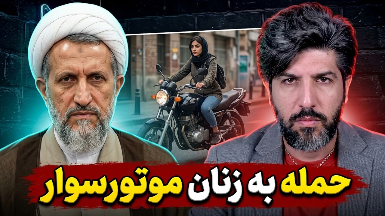 امام جمعه قزوین خواستار برخورد با زنان موتور سوار شد