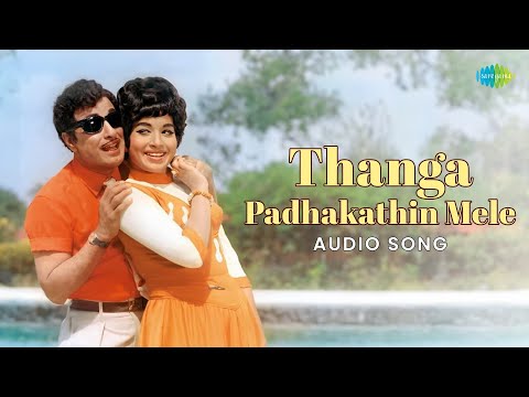 Thanga Padhakathin Mele - Audio Song | Engal Thangam | M.S. Viswanathan | TMS | P. Susheela