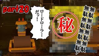 十字キーも知らなかった妻とハチャメチャ協力実況【レゴシティ】part20