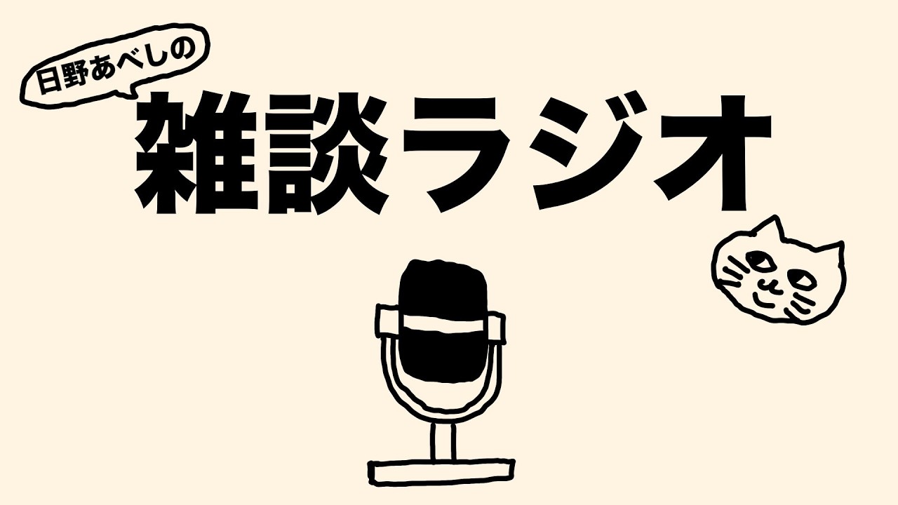 YouTubeサムネイル
