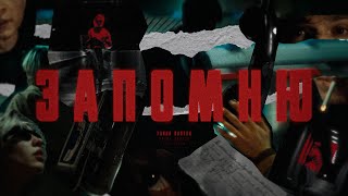 SIZOR - ХОЛОДНЫЕ СТЕНЫ (Lyrics, Post-Punk)