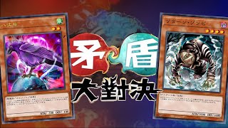 [豆腐][豆哥] 矛盾大對決