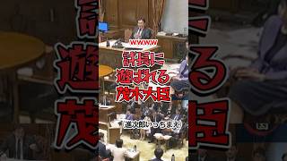 ㊗️10万再生【爆笑】議長も思わず吹き出す国会 #政治 #ニュース #高市早苗 #小泉進次郎