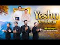 YESHU TERI DAYA New Worship Song 2025 AnkurNarulaMinistries