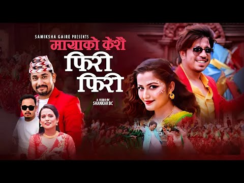 Firi Firi Super Fast Teej Song 2080, Khem Century, Anjali Adhikari, Prakash Saput