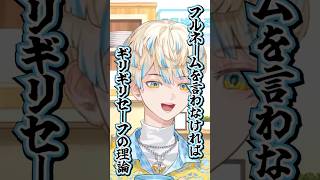 店名を伏せて話す緋八マナ【切り抜き/緋八マナ/にじさんじ】
