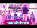Abraham Tor Yeshu Sundar Ghar Ashish Samaroh Singer Francis Khalkho