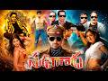 Sudigadu Full Movie Telugu Allari Naresh Monal Gajjar Comedy Action Full Movie Telugu Movie