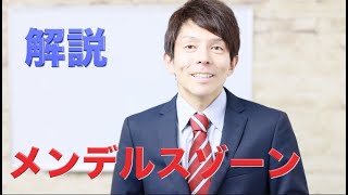 Download lagu 【メンデルスゾーンの音楽】解説　　構成、解説：薮田翔一 mp3