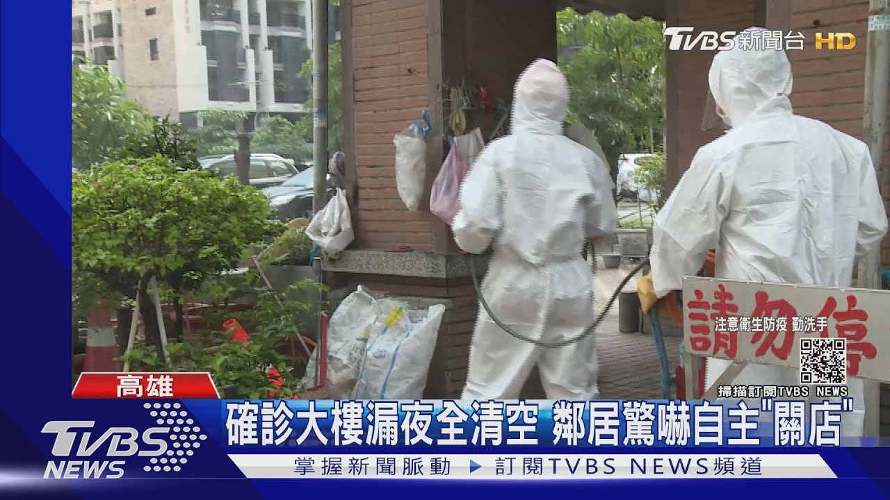 鳳山大樓傳確診市府急清空 PCR、快篩426人所幸全陰性